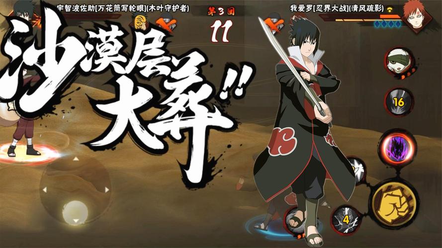 火影忍者手游我爱罗怎么样？一招秒全场的超神体验！