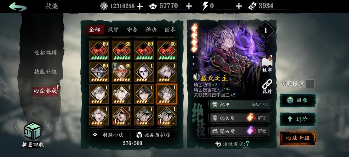 影之刃3真龙套升宗师必看！零氪党狂喜的爆哭推荐攻略