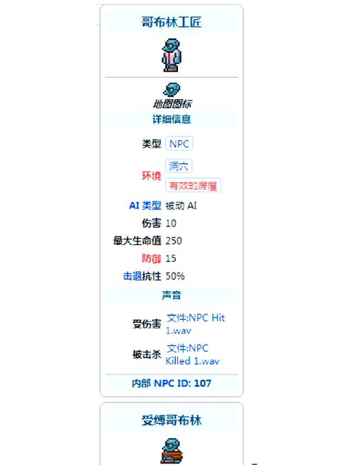 泰拉瑞亚前期必看！最强增益盔甲获取攻略，保姆级教程速成