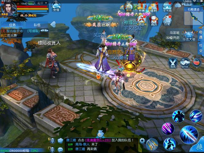 凡人修仙传人界篇新手必看！零基础逆袭攻略，轻松玩转修仙世界！