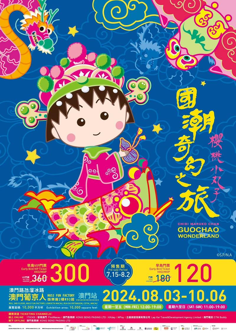 天天爱消除七周年夏日庆典绝美皮肤！樱桃小丸子治愈来袭攻略