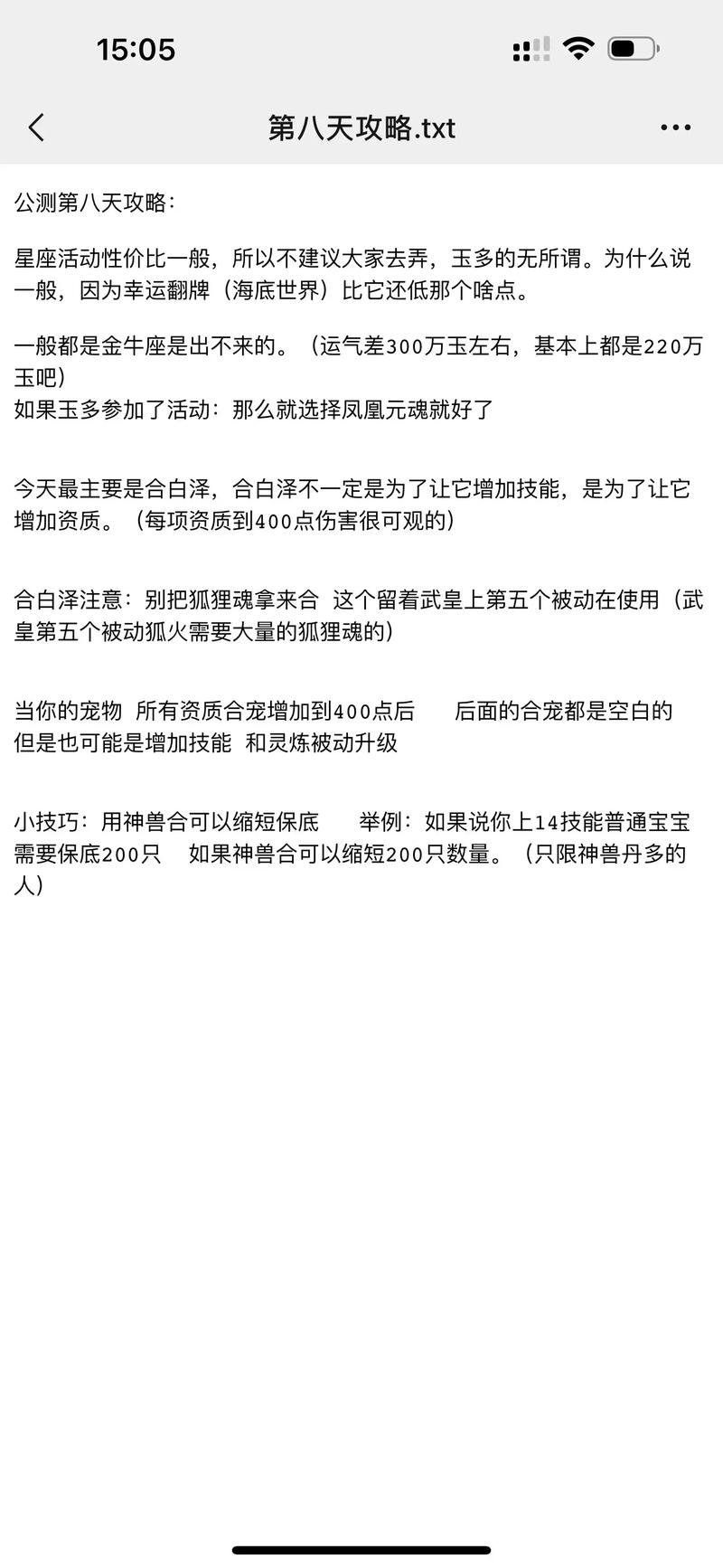 必看！新苍穹之剑洗练技巧大公开，战力飙升的秘密在这里！