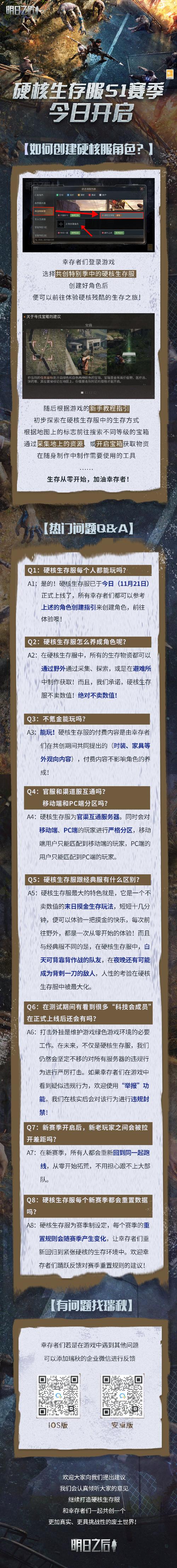 明日之后34开个箱金钥匙答案大揭秘！速领攻略+必看技巧