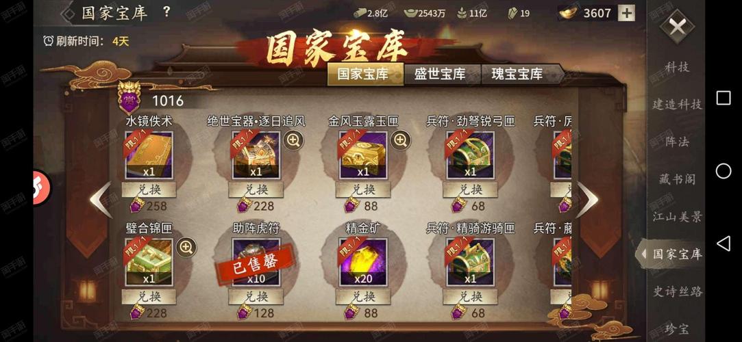 攻城掠地零氪党狂喜！免费战车获取攻略，血赚不亏！