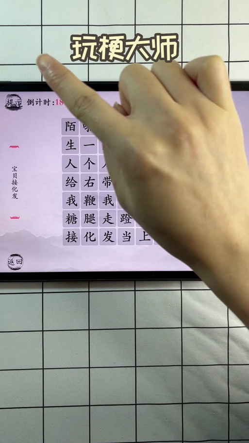 抖音玩梗大师怎么玩？零门槛爆笑攻略，手把手教你火出圈！