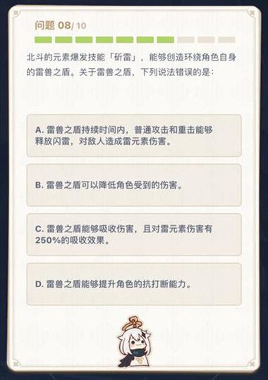 原神派蒙十万个为什么第二期答案爆笑整理！这波谜底太绝了根本停不下来🌸✨