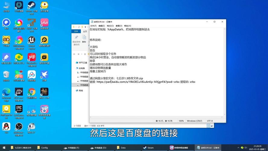 七日杀存档位置大公开！手把手教你找到关键文件，再也不会丢失进度！