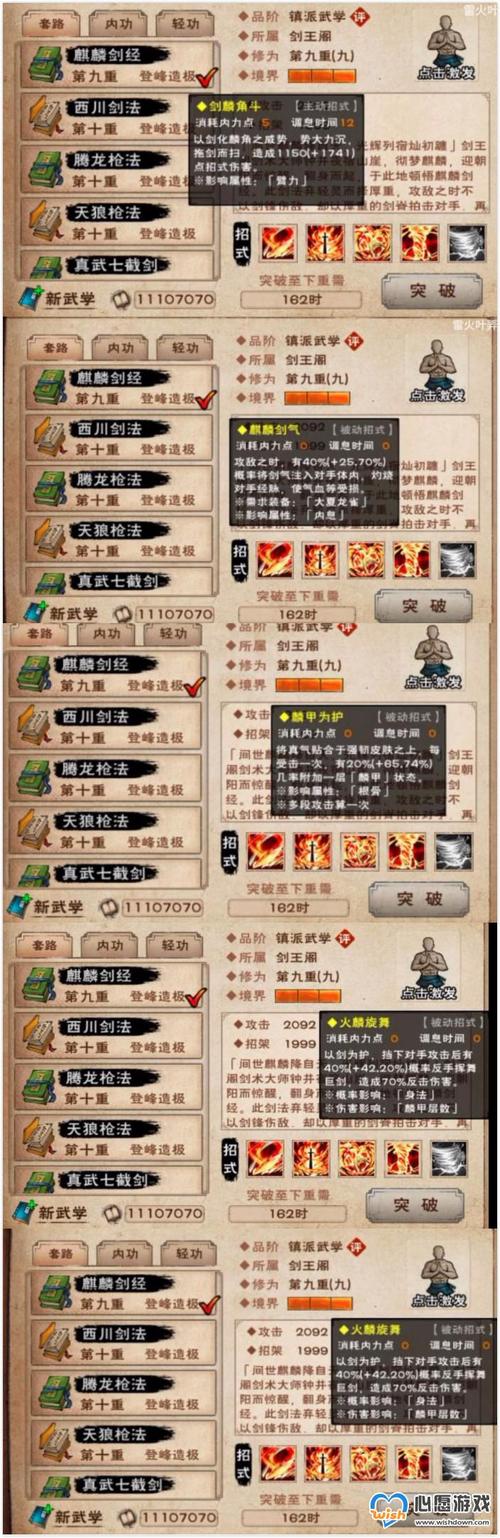 爆肝整理！烟雨江湖武学进阶攻略_绝密阅历获取技巧大公开！