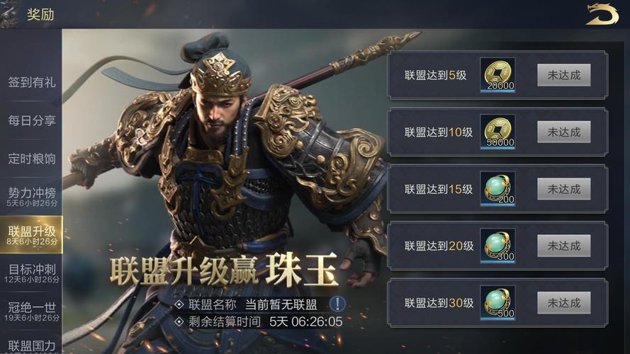 鸿图之下外交秘籍！联盟制霸战居然能靠它逆袭