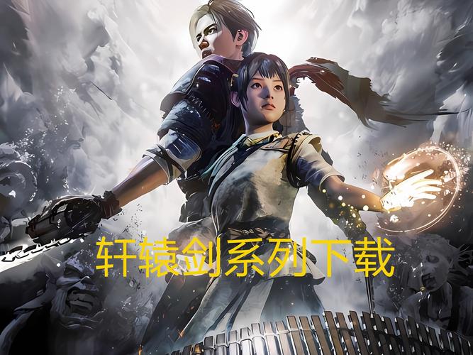 轩辕剑6安装崩溃？手残党必看！保姆级教程5分钟搞定！