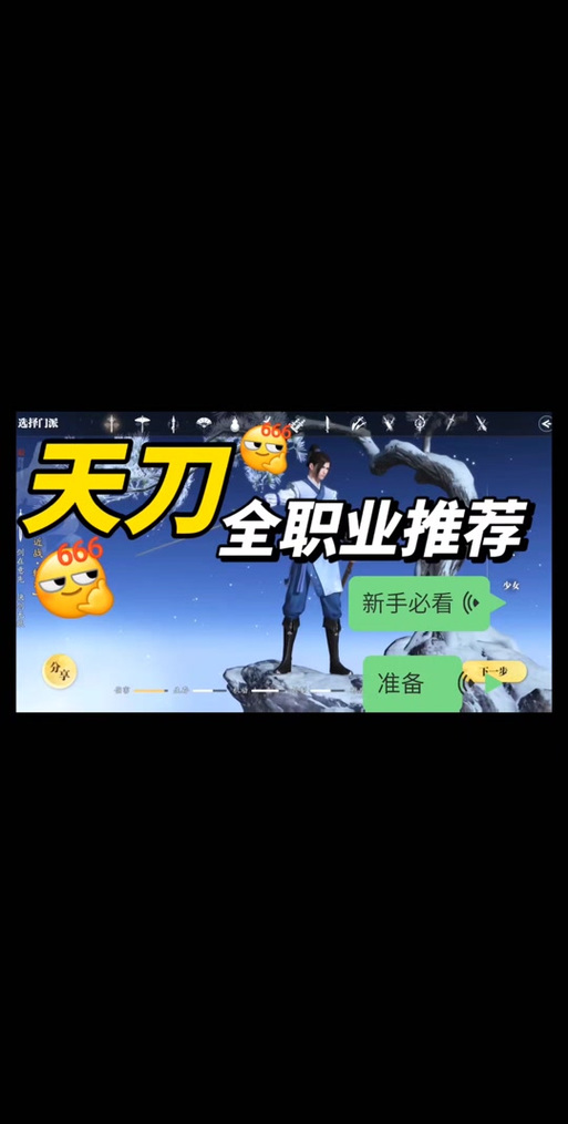 新手必看！零基础逆袭论剑高手，天涯明月刀手游论剑玩法全解析！