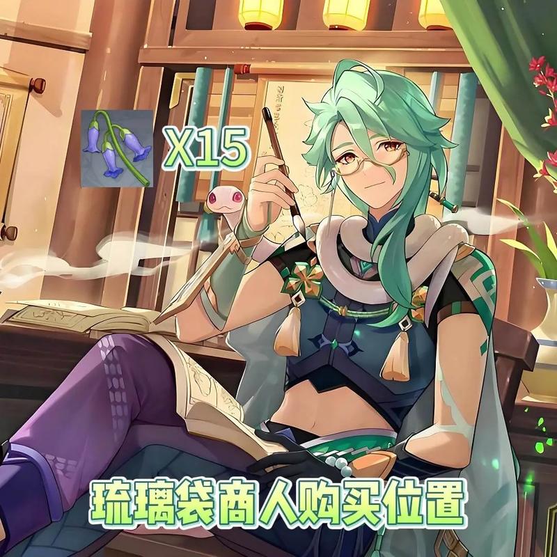 原神琉璃袋在哪里？错过血亏！保姆级路线图速戳