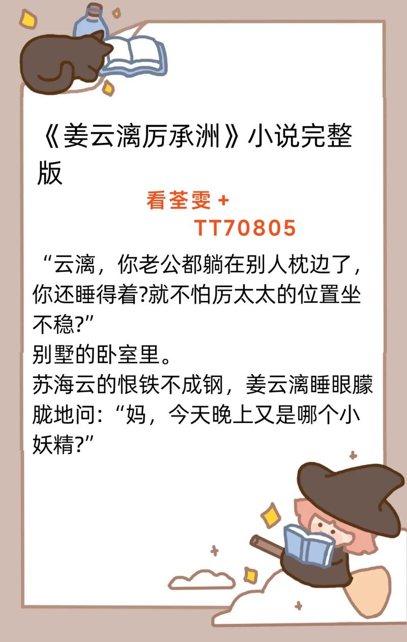 陆仁云青瑶小说免费阅读最新章节大公开！ cliffhnge高能预警，粉丝速戳收藏