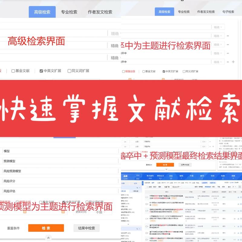 惊天内幕！CNKI中国知网数据库竟藏着这些秘密功能？