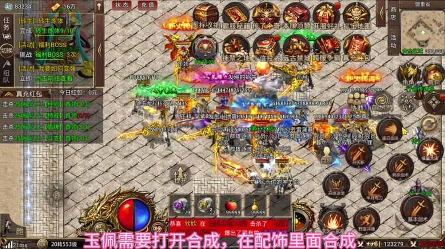 原始传奇PK必看！药水使用诀窍让你秒变战神