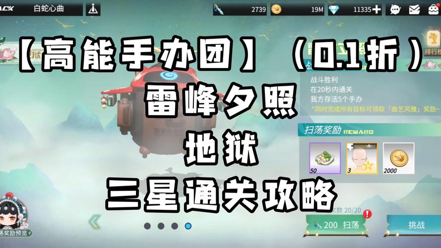 🔥高能手办团烧杯调配三星必看！保姆级攻略助你暴击三星阵容⚡️