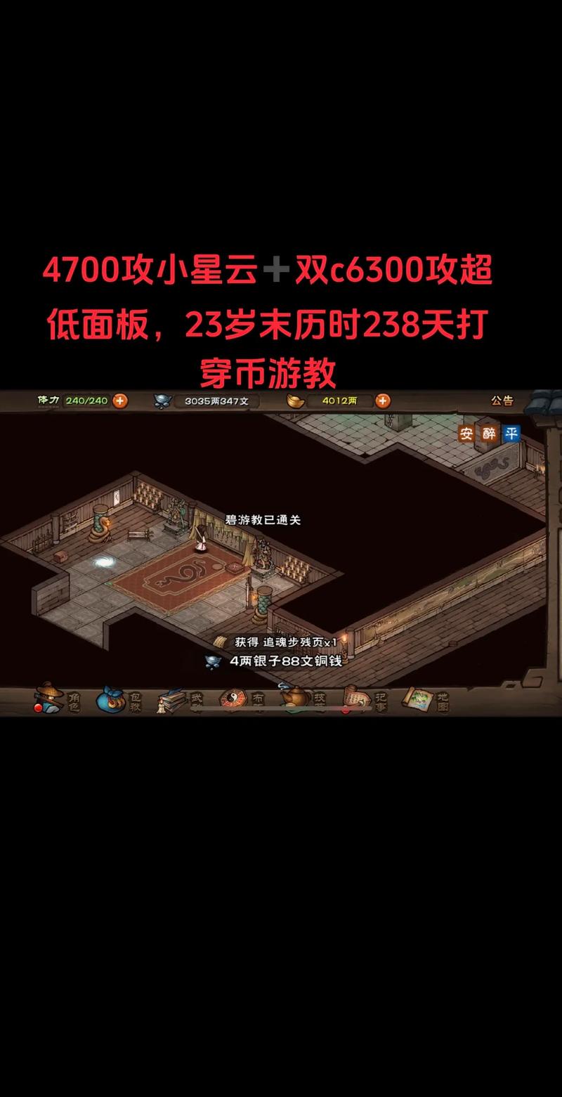 卡关5小时终于通关！烟雨江湖走失绵羊任务保姆级攻略