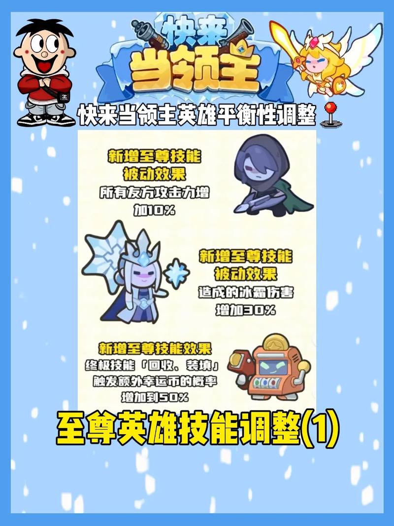 27日新宠登场！全民英雄改版最全攻略，萌宠英雄秒变战力天花板！