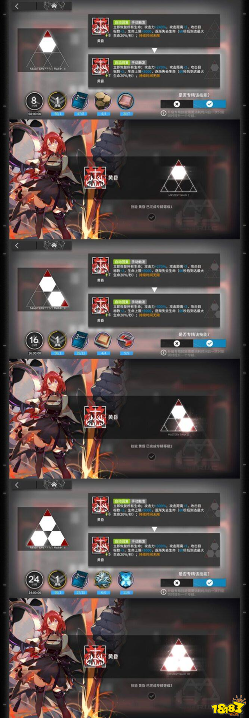 明日方舟史尔特尔逆天了吗？近卫战神技能解析+实战干货教学