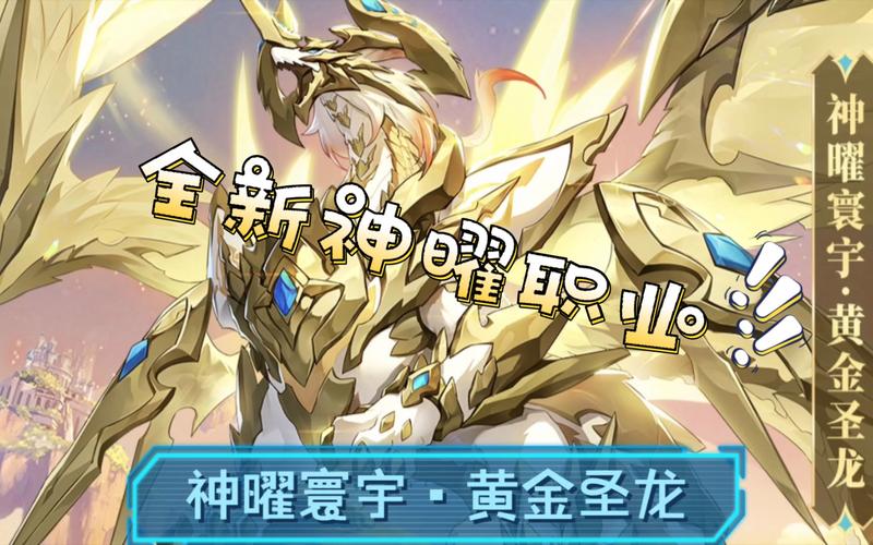 奥奇传说手游黄金圣龙必看攻略！3天狂肝必出技巧大公开