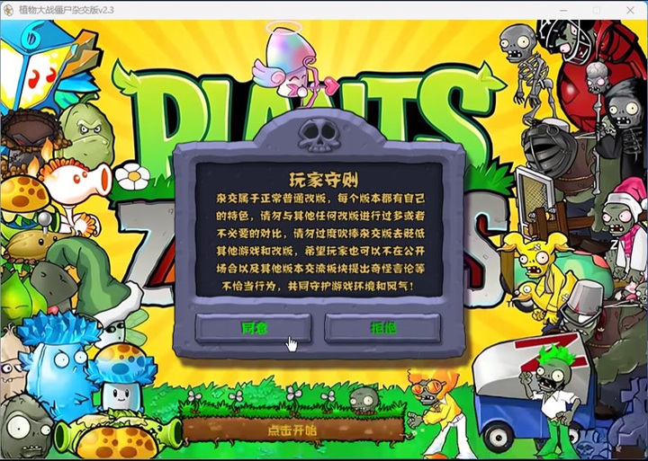 植物大战僵尸2闪退崩潰必看！5個絕對有效修復招數