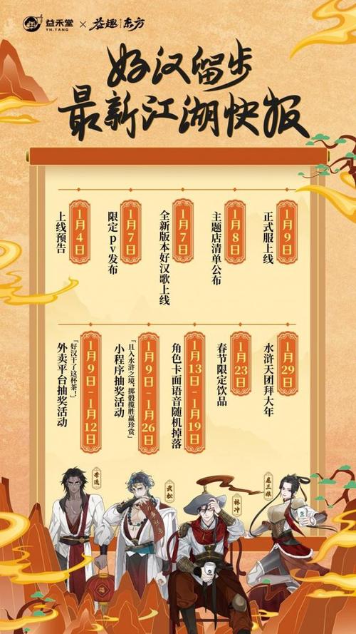 全民水浒公测时间定了！独家抢先看，预约福利速领攻略