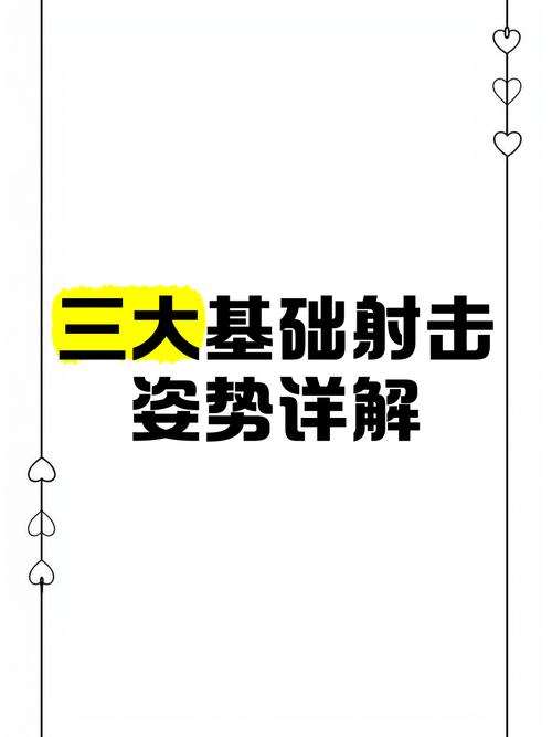 T3新手必看！移动射击保姆级教程，5分钟解锁高光操作🔥