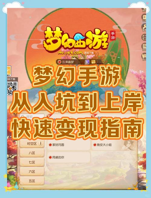 爆肝实测！一梦江湖行商暴富攻略，这条路线直接财富自由