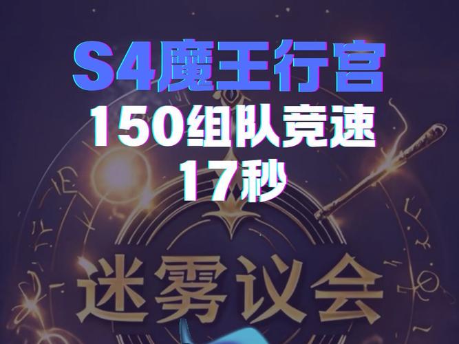 S4定位赛规则绝了！80%玩家都在踩的血泪坑点速看！