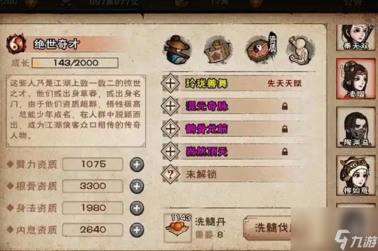 爆肝实测！3天解锁绝世秘技，烟雨江湖手游天武罡气获取全攻略