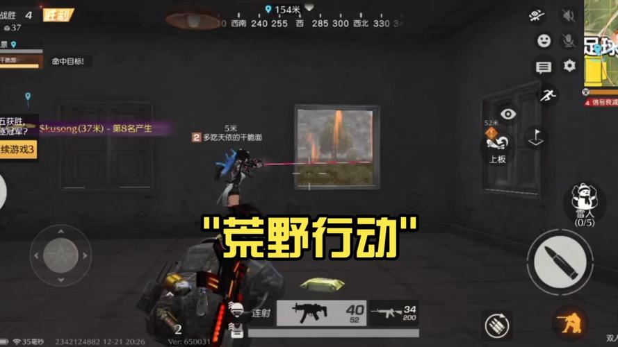 爆肝整理！荒野行动窗口模式操作教程，实战效率翻倍！