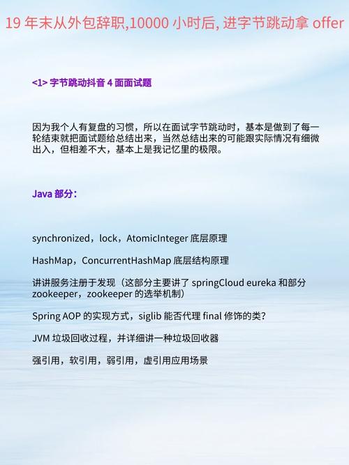 爆肝实测！跳动的节拍高分秘籍大公开