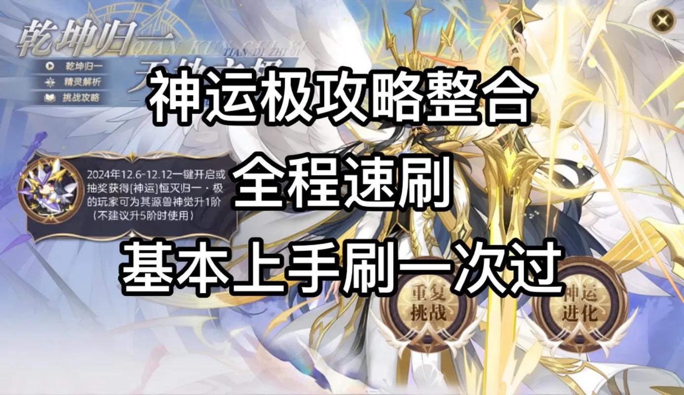 奥奇传说气势挑战通关秘籍！手残党也能逆袭的保姆级攻略