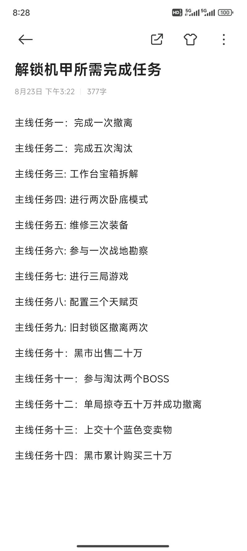 保姆级攻略！盛世九州每天必做任务清单，经验战力暴涨秘籍