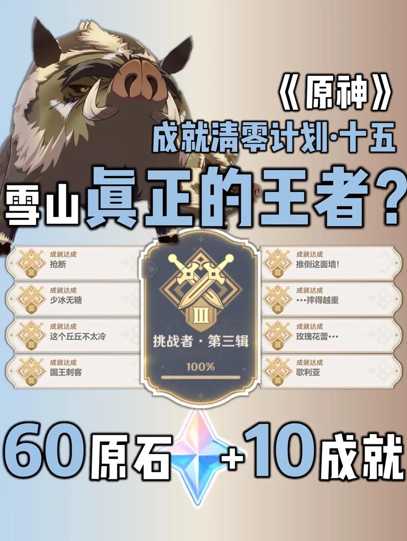 原神9文字之传言成就必看！手残党也能轻松解锁的绝密技巧