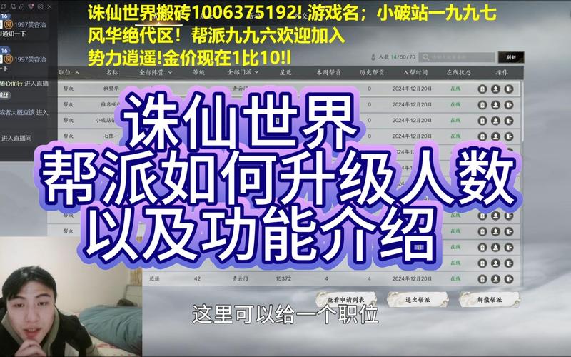冲榜必看！诛仙手游零门槛拿帮贡攻略，三天白嫖20万贡献值！