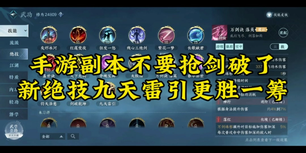 护卫战法绝了！逆天强度怎么练？新手秒懂上分秘籍