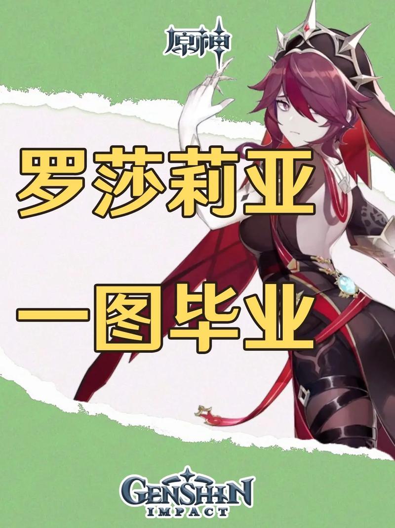 罗莎莉亚爆发输出天花板？武器选择与定位核心解析，萌新必看！