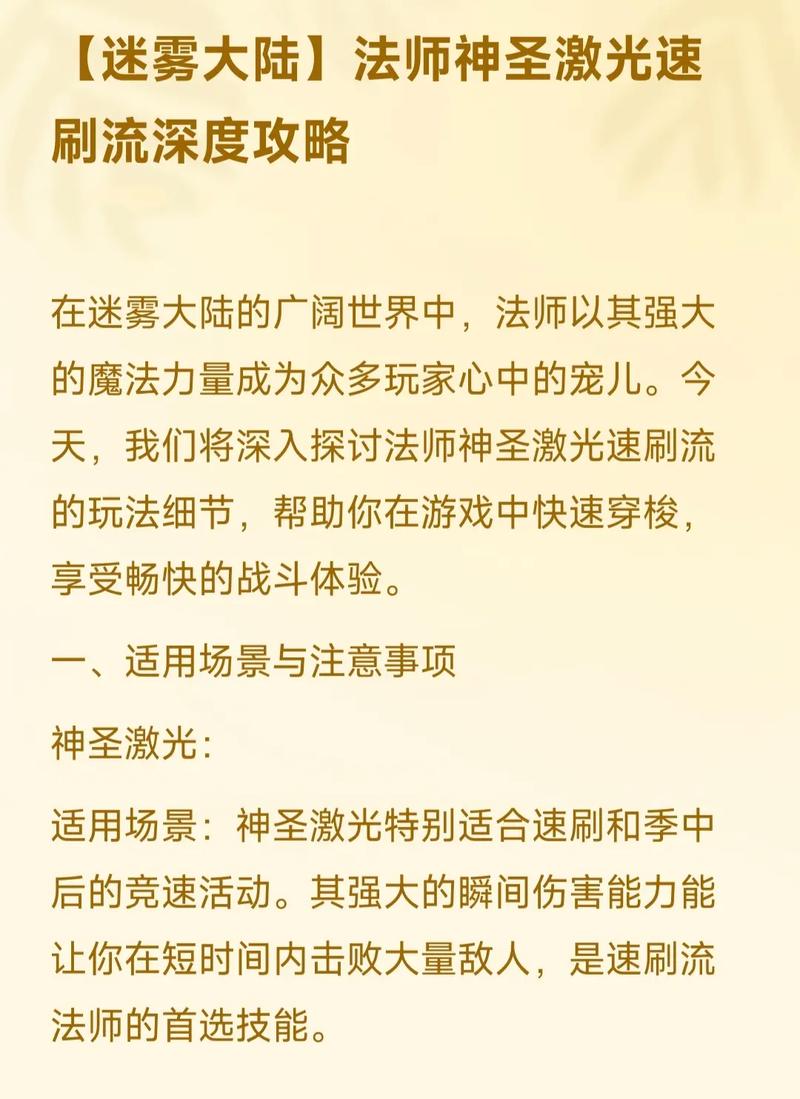 魔法升级暴击技巧！新手秒变大魔法师的绝密攻略