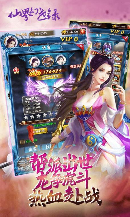 仙界幻世录新手必看！3天速成战力天花板，老玩家都藏的偷偷窍门！