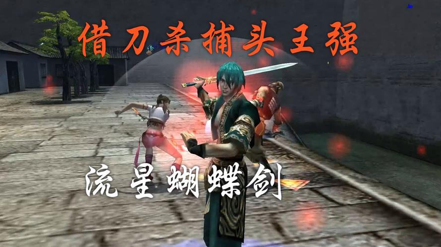 流星蝴蝶剑连招爆杀攻略！手把手教你打出百万级伤害