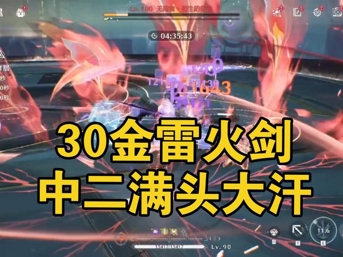 烈火如歌落雷绝密技巧！零基础必看，3天速成雷电神技攻略