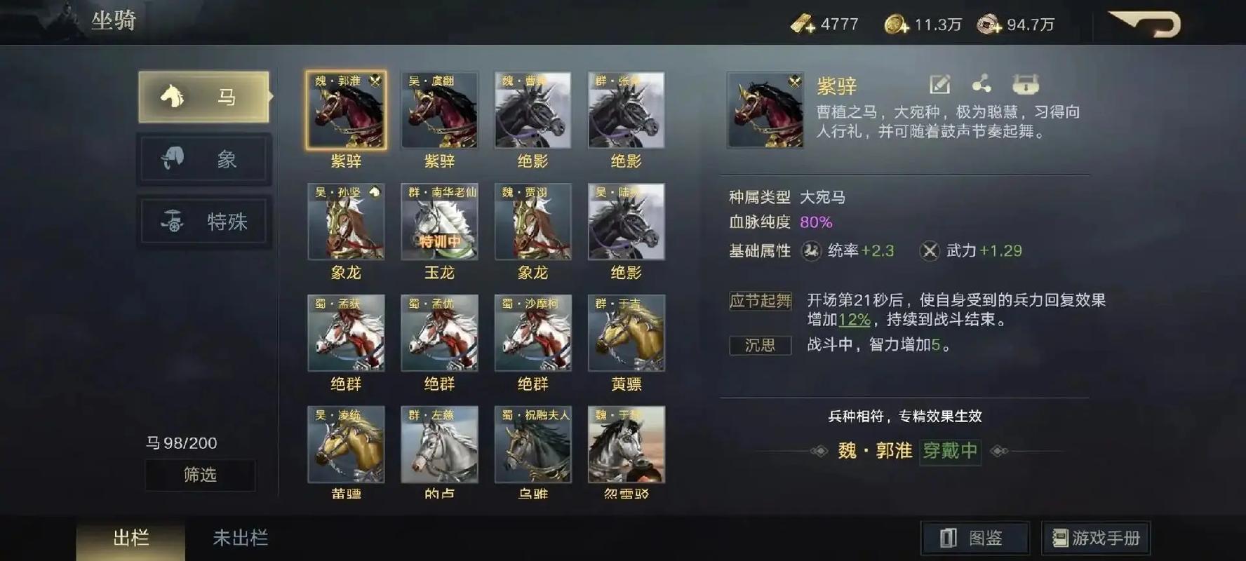 荣耀新三国武将选择烂招！90%玩家都在踩这个大坑