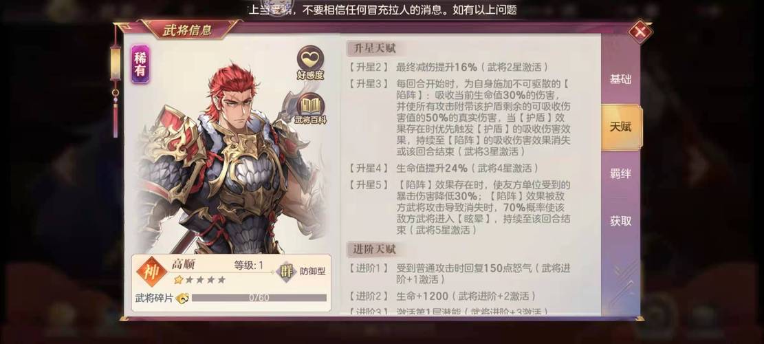 神将五火碎片消耗曝光！从1火到5火到底要攒多少资源？