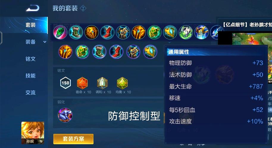 王者荣耀孙膑双排封神套路！5套阵容碾压全场，上分效率翻倍！