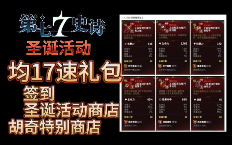 第七史诗刷商店必学技巧！零失误操作助你秒变大神