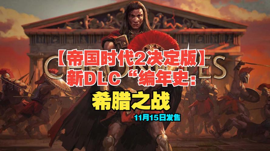 帝国时代2征服者战役卡关救星！手把手教你10分钟虐穿隐藏彩蛋