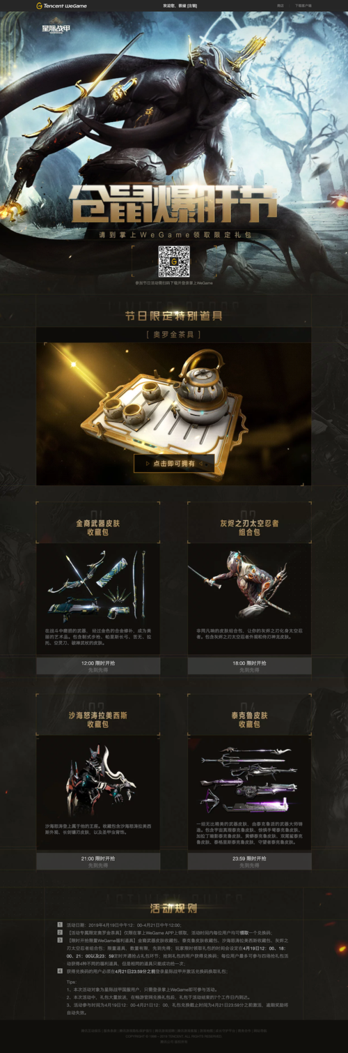 星际战甲白金币充值秘籍！爆肝实测3种神级充值途径必看