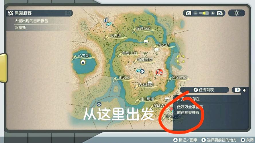 🔥必看！艾利欧特的家位置大揭秘！迷路必收藏攻略