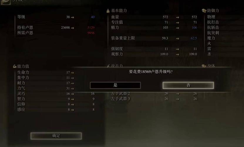 艾尔登法环智力多少最实用？法术党必看属性分配攻略